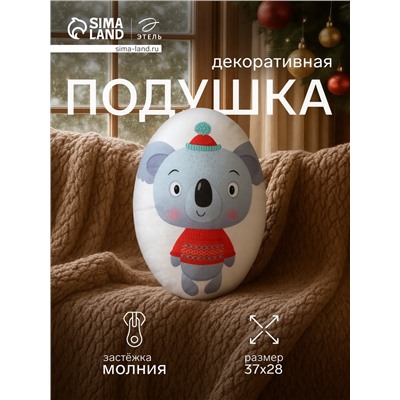 Подушка декоративная новогодняя «Этель. Коала» 28×37 см