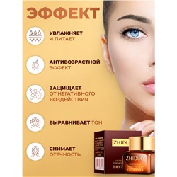 Крем для век антивозрастной Zhiduo, 20 г