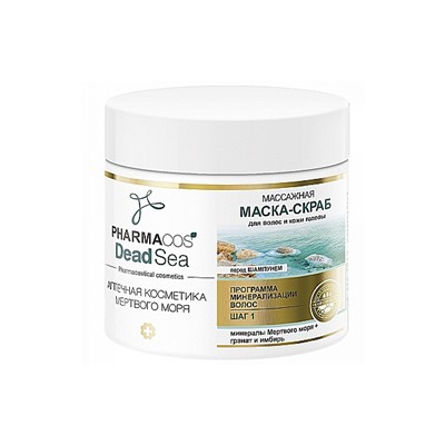 Фармакос DEAD SEA Массажная МАСКА-СКРАБ перед шампунем для волос и кожи головы, 400мл./18
