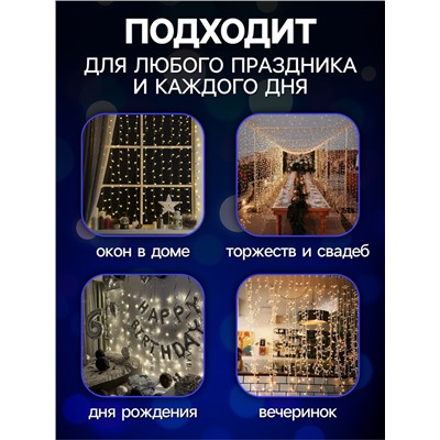 Гирлянда «Занавес» 1.5×1 м, IP20, прозрачная нить, 180 LED, свечение синее, 8 режимов, 220 В