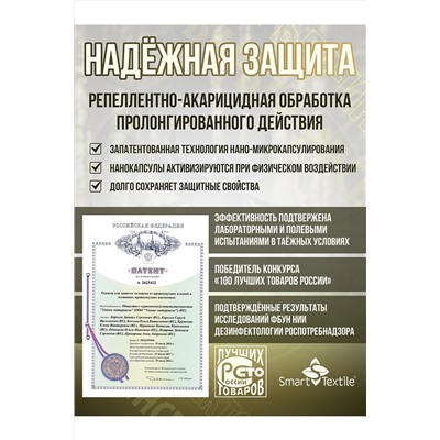 Костюм противоэнцефалитный антимоскитный Барьер - Инсекто У НАТАЛИ, 1119035