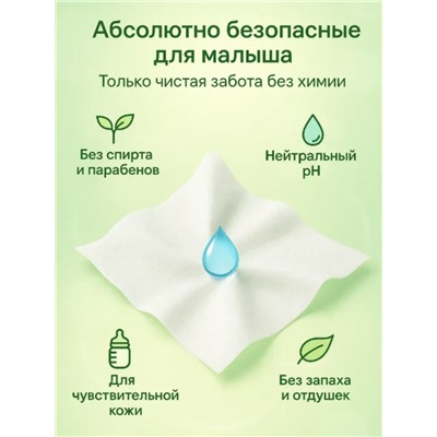 Влажные мини-салфетки для мам и малышей, панда зеленые 64 шт