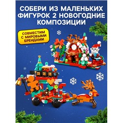 Адвент - календарь «Большой подарок на новый год», 24 окошка с подарками