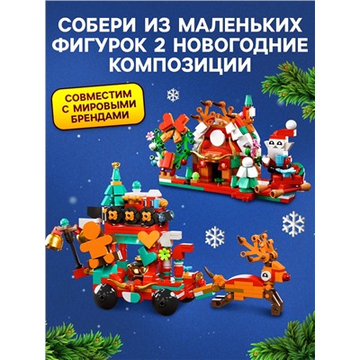 Адвент - календарь «Большой подарок на новый год», 24 окошка с подарками