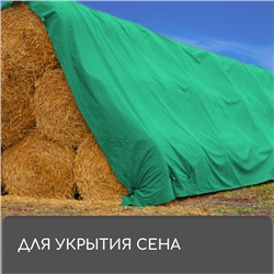 Тент защитный, 6×3 м, плотность 120 г/м², УФ, люверсы шаг 1 м, зелёный/серебристый