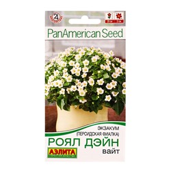 Семена цветов Экзакум (Персидская фиалка) Роял дэйн вайт  (драже)  PanAmerican, Ц/П,4 шт.