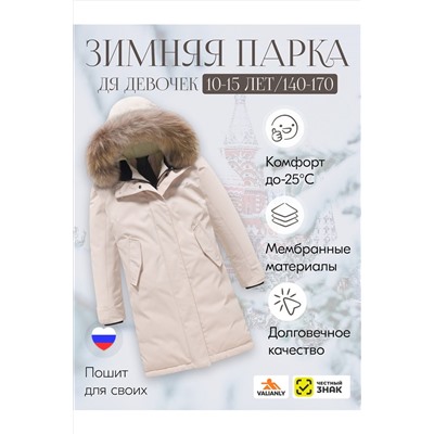 Куртка MTFORCE, 1079493