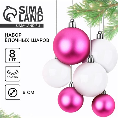 Шары ёлочные новогодние, d=6 см, 8 шт., розовые, белые