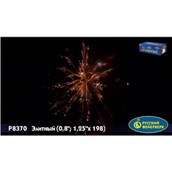 Фейерверк Р8370 Элитный (0,8", 1,25" х 198)