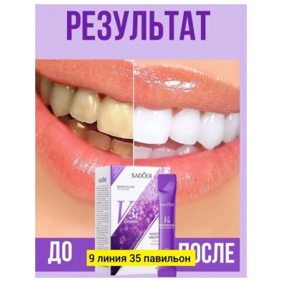 Зубная паста #22844779