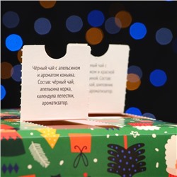 Чай подарочный адвент-календарь «Счастливого Рождества», 215 г