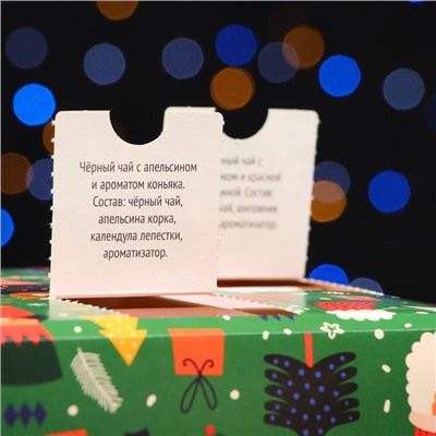 Чай подарочный адвент-календарь «Счастливого Рождества», 215 г