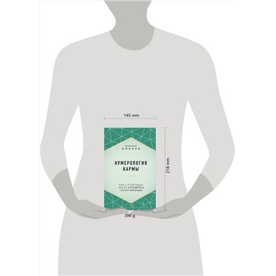 Эксмо нумеролог Анаэль "Нумерология кармы. Как с помощью чисел управлять своей жизнью"