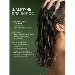 Подарочный набор женский DREAM NATURE SPA CARE густые и сильные волосы, гель для душа и шампунь по 500 мл, лотос