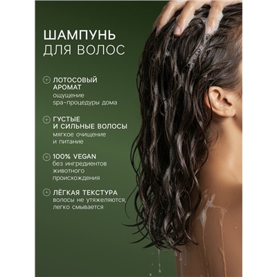 Подарочный набор женский DREAM NATURE SPA CARE густые и сильные волосы, гель для душа и шампунь по 500 мл, лотос
