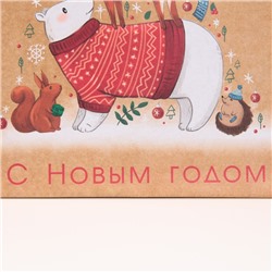 Пакет подарочный новогодний крафтовый квадратный «Друзья», 22 х 22 х 11 см