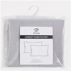 Комплект наволочек «Этель», 50×70 см, 2 шт., серый, бязь, хлопок 100%