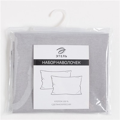 Комплект наволочек «Этель», 50×70 см, 2 шт., серый, бязь, хлопок 100%