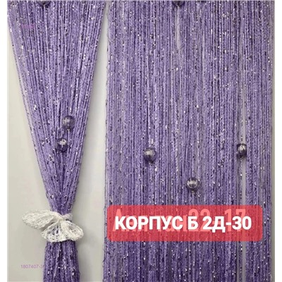 Шторы нити 1807407-3