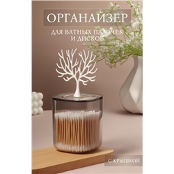 Органайзер для хранения «WOOD», с крышкой, 9×10.8/20 см, прозрачный, белый