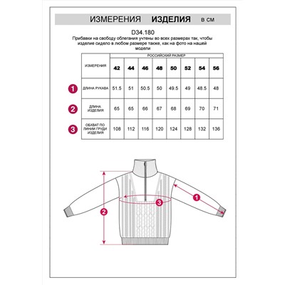 VILATTE Свитер D34.180