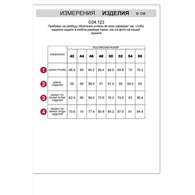 Свитер тонкой вязки в рубчик из вискозы VILATTE, 1028679