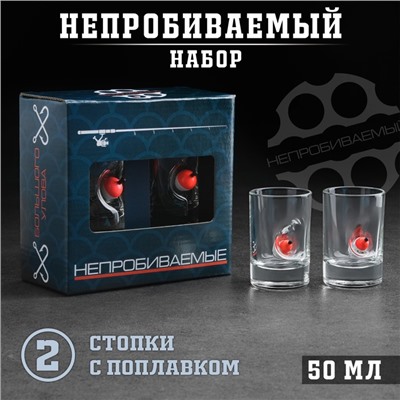 Стопки «Непробиваемые», с поплавком, 50 мл, 2 шт.