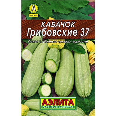 0024L Кабачок белоплодный Грибовские 8 шт