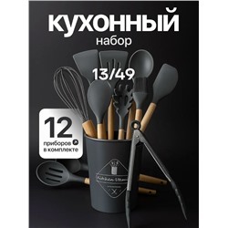 Кухонный набор #23311473