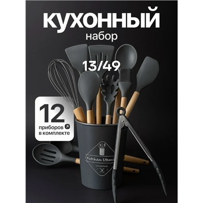 Кухонный набор #23311473