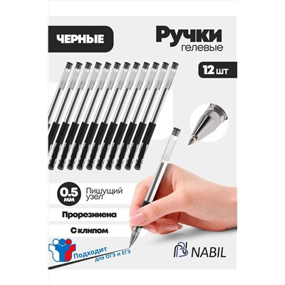 Ручка гелевая черная, 12 шт 60938 НАТАЛИ, 1128471