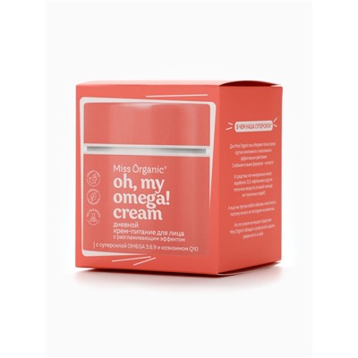 Крем для лица дневной Oh, my omega, с разглаживающим эффектом, 45 мл, Miss Organic