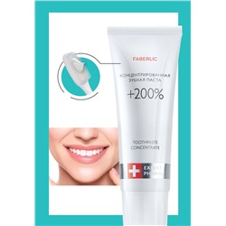 Концентрированная зубная паста «+200 процентов»