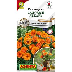 1511A Календула Садовый лекарь 0,3 г