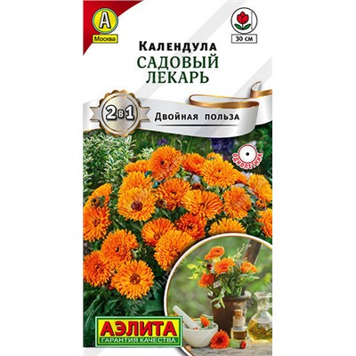 1511A Календула Садовый лекарь 0,3 г