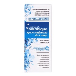 Крем для лица Botaniqua Hypoallergenic, питание и молодость, 50 мл