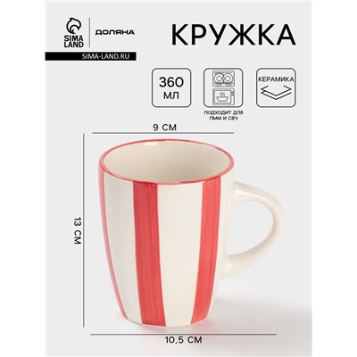 Кружка Доляна «Райе», 360 мл, 13×9×10.5 см, керамика, красная