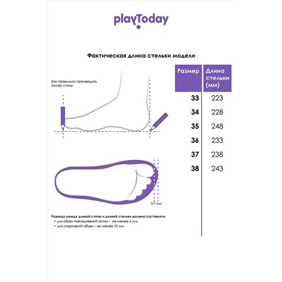 Ботинки PLAYTODAY, 1073786
