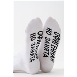 Носки женские Офигенная