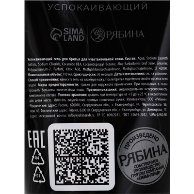 Подарочный набор косметики BLACK ONYX, гель для душа 290 мл, шампунь для волос 290 мл, гель для бритья 110 мл, аромат перца и агарового дерева, HARD LINE