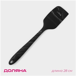 Лопатка Доляна «Сириус», 27.5 см, чёрная