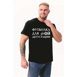 Натали Футболка
