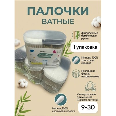 Бамбуковые ватные палочки #23320461
