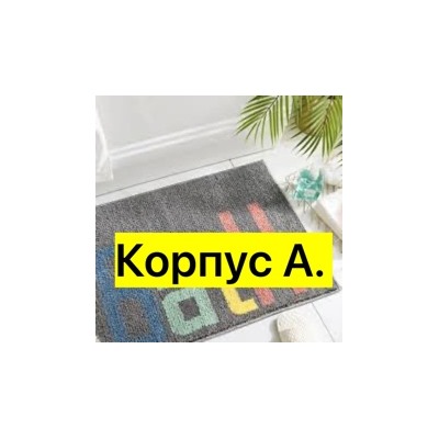 Артикул #23318220
