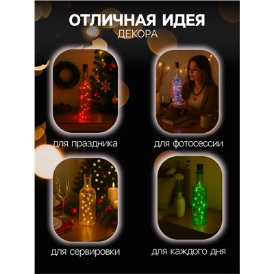 Гирлянда «Нить» 1 м роса с пробкой, IP20, серебристая нить, 10 LED, батарейки LR44×3 (в комплекте), свечение зелёное