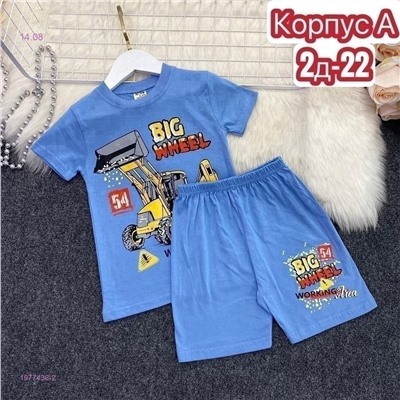 костюм 1977436-2