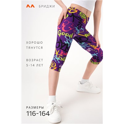 Бриджи из бамбука для девочки Happyfox