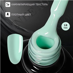 INBEAU Цветная база для ногтей каучуковая тон 18 10 мл