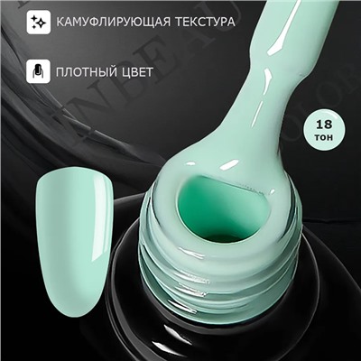INBEAU Цветная база для ногтей каучуковая тон 18 10 мл