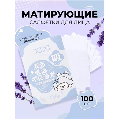 Матирующие салфетки для лица #22919011